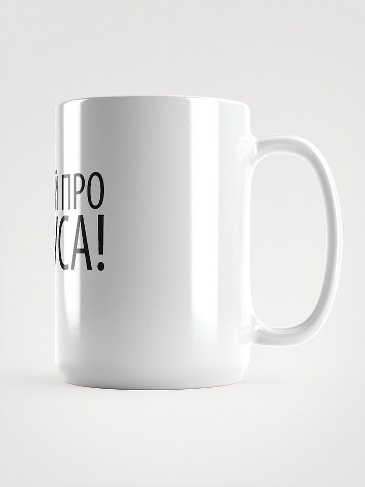 Ukrainian Think ABout Jesus Mug product image (1)