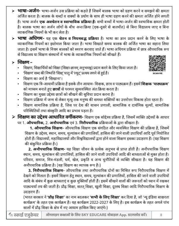 Sanskrit Teaching Methods Book By SK Katariya product image (5)