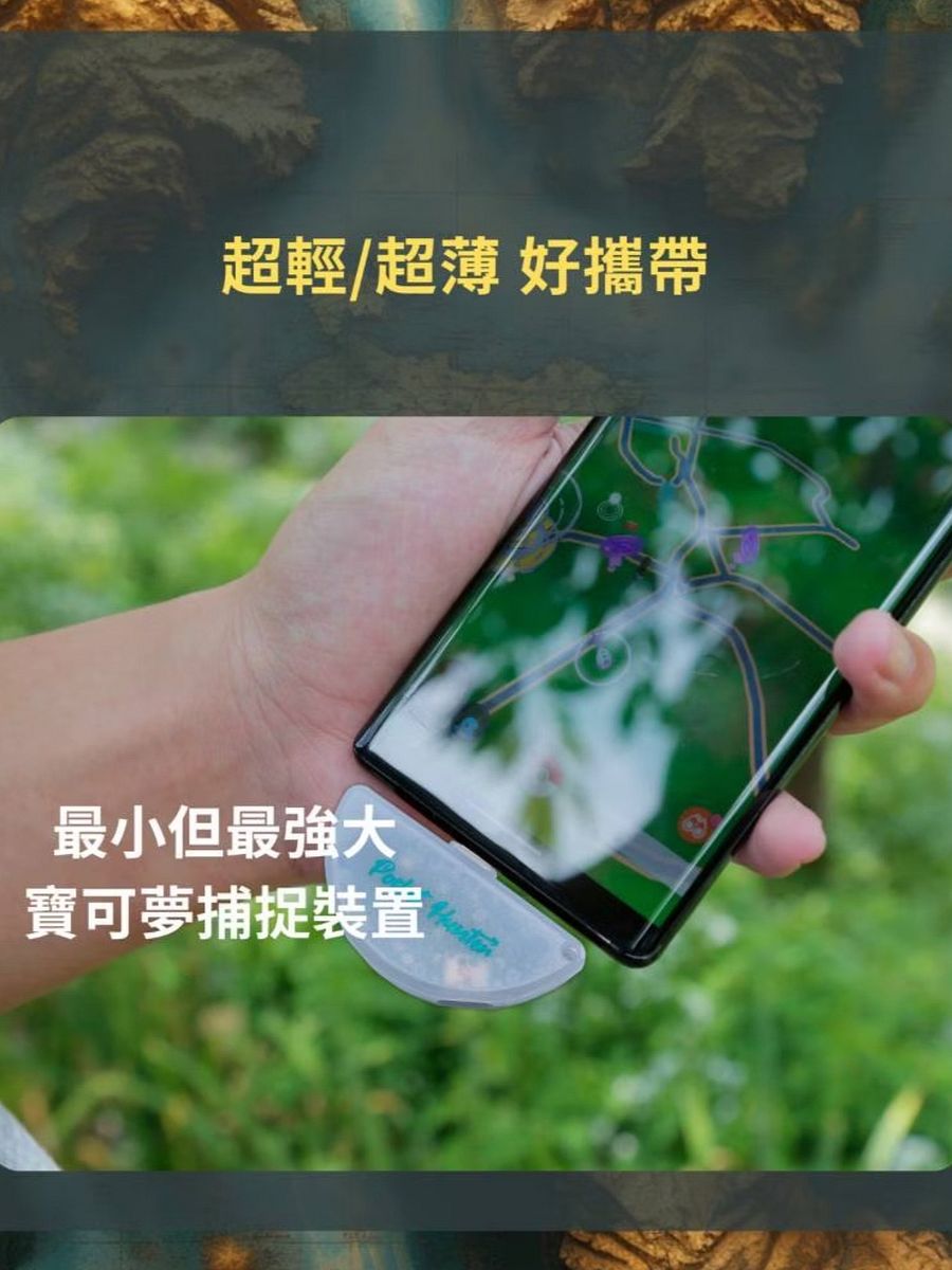 Pocket Hunter 口袋獵人 product image (4)