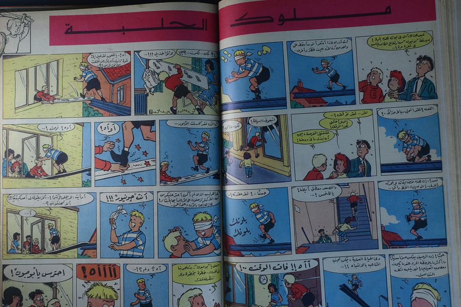 مجلد مجلة تان تان 1977 product image (10)