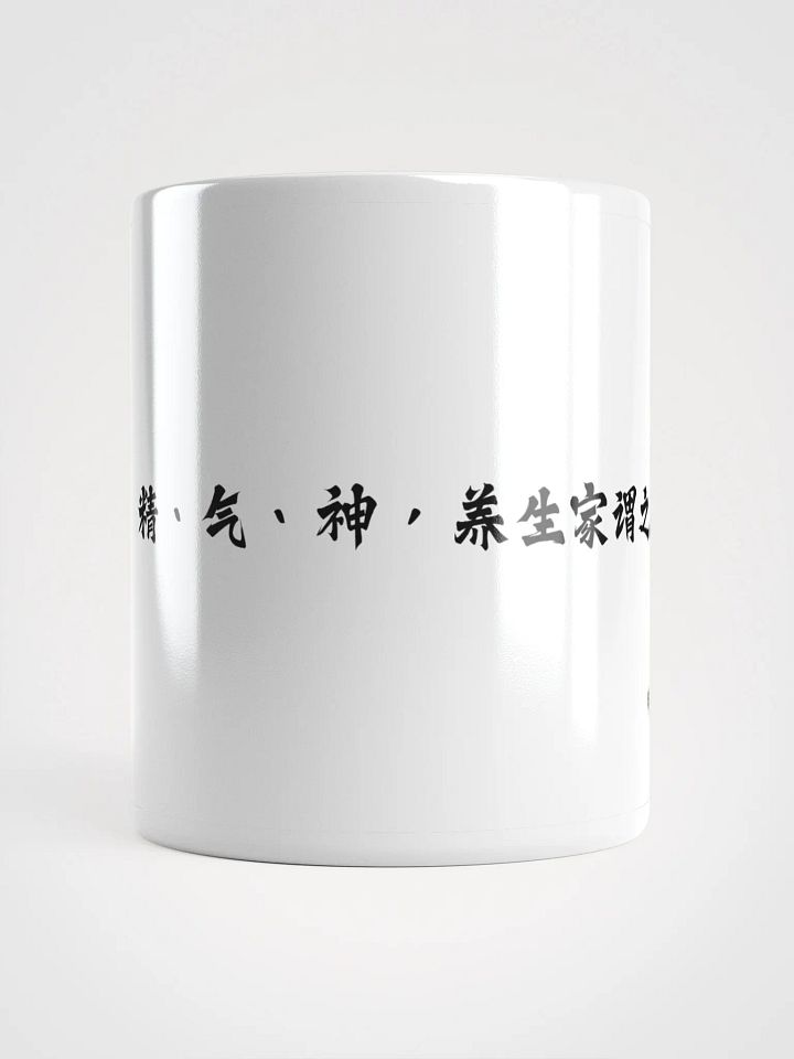 中医文化陶瓷杯 - 白色 - 精、气、神，养生家谓之三宝 product image (2)