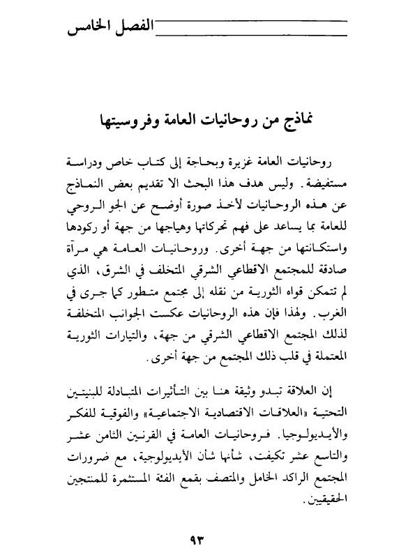 حركات العامة الدمشقية ( طبعة اولى 1985 ) - د.عبدالله حنا product image (4)