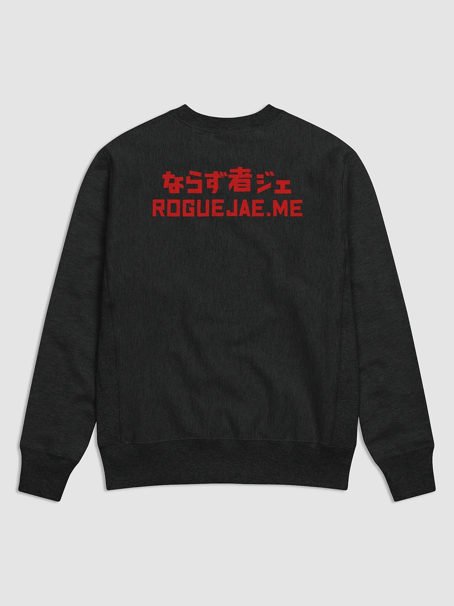 RogueJae Text Logo - Japanese Inspired Champion Sweatshirt product image (2)