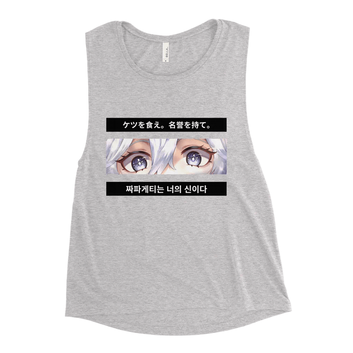Unhinged II Basic Sleeveless My Eyes Are Up Here Shirt product image (2)