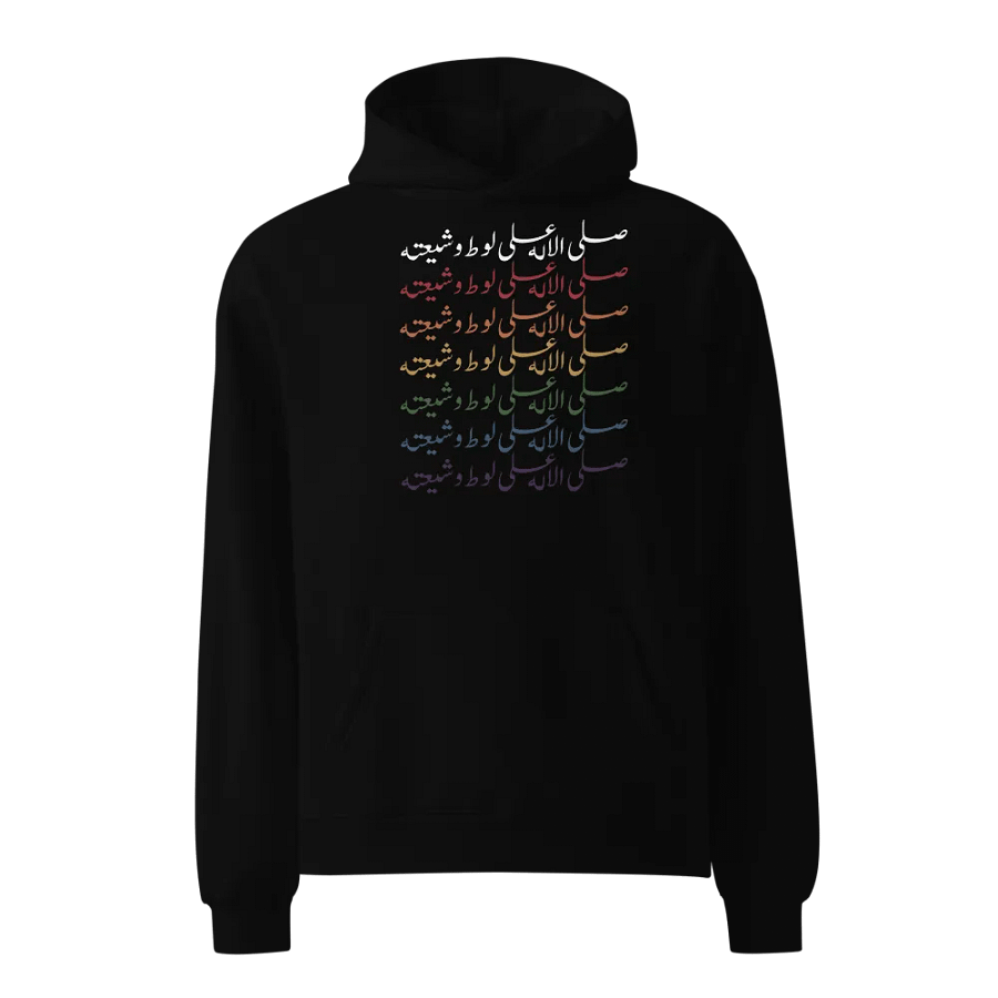 صلى الاله على لوط وشيعته product image (1)