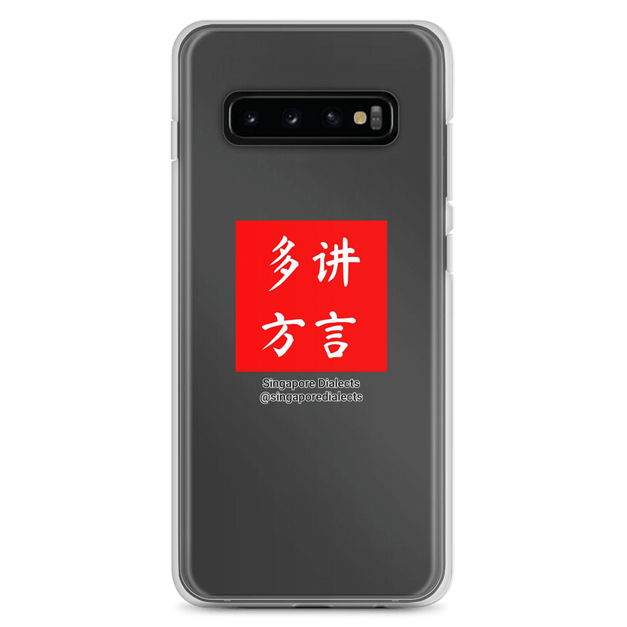 Singapore Dialects Clear Samsung® Case product image (1)