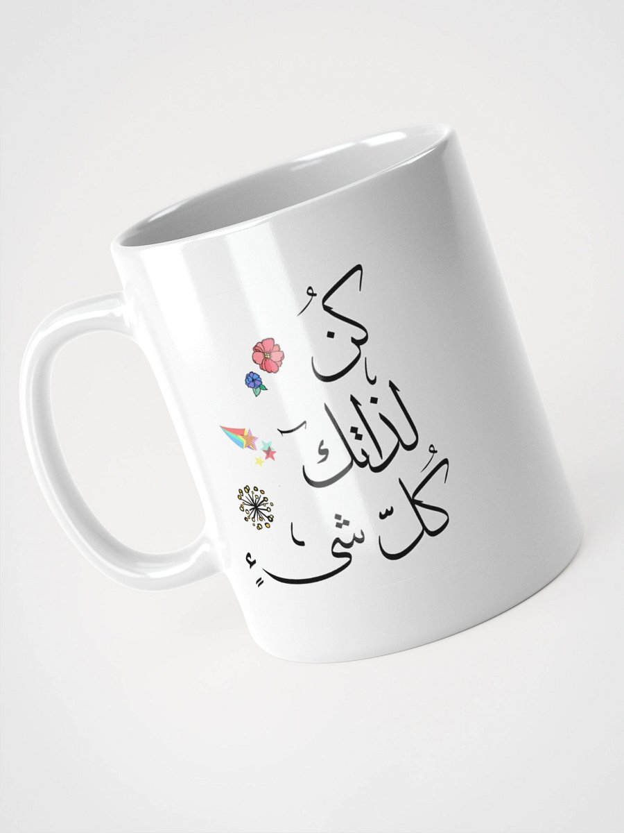 "Be Everything for Yourself" Arabic Calligraphy Mug product image (8)