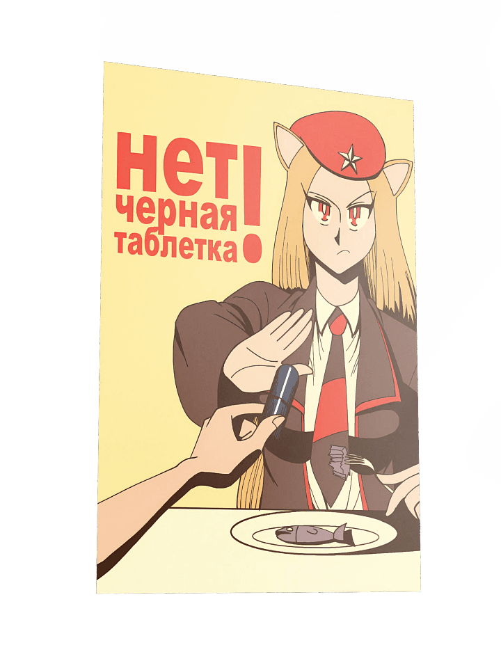 Rodina - “No To Blackpill!” Poster product image (3)