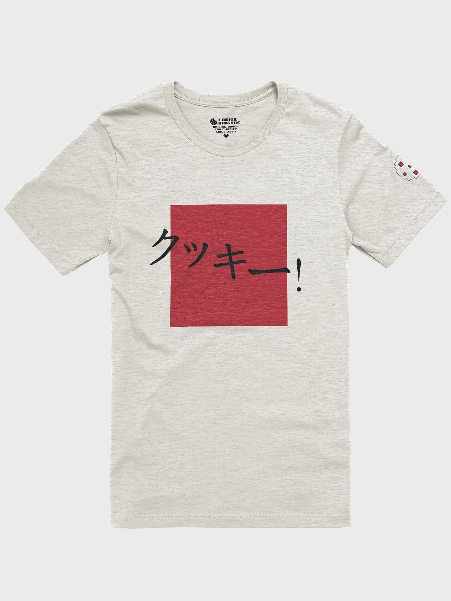 クッキー! T-Shirt product image (2)