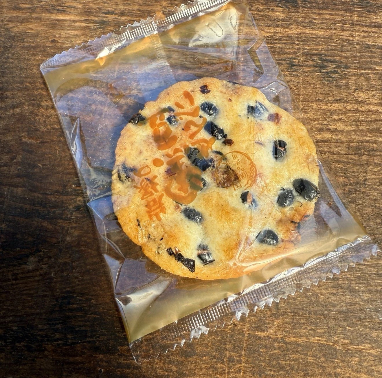 🎎 Japanese Kuro-mame Rice Crackers Senbei 9pc – Iwatsuka Seika Niigata product image (4)
