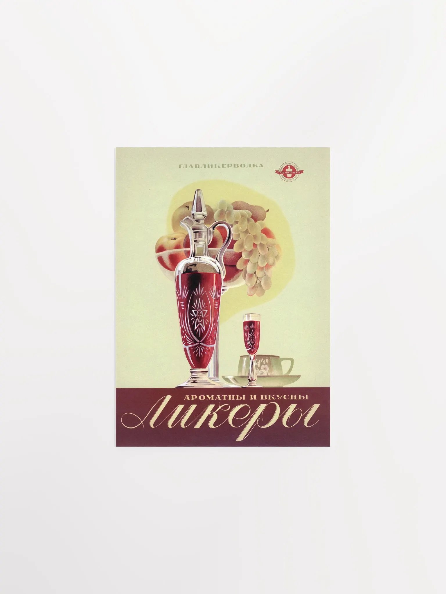 Wine and Liqueurs, GlavLikerVodka, USSR, 1950s — Soviet vintage poster, vintage beer poster, propaganda poster product image (8)