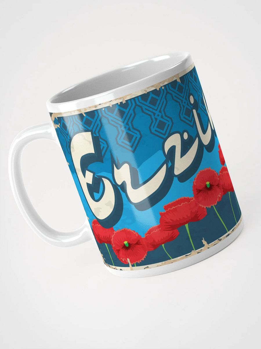 Erzincan Mug, Vintage Design product image (8)