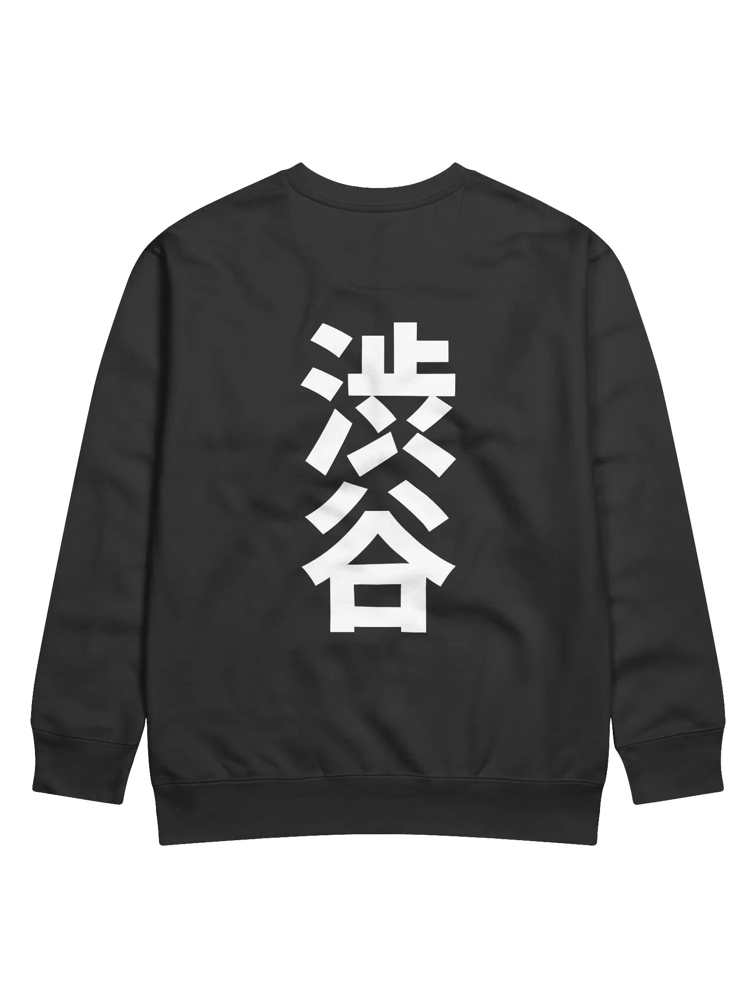 Next Station: Shibuya - Unisex Sweatshirt product image (1)