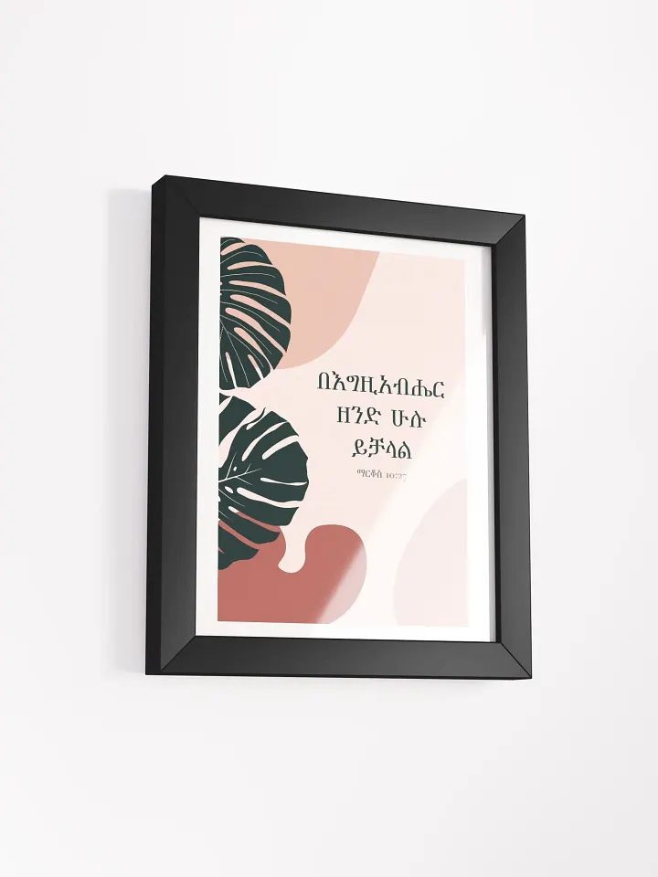 'Mark 10:27' Poster product image (2)