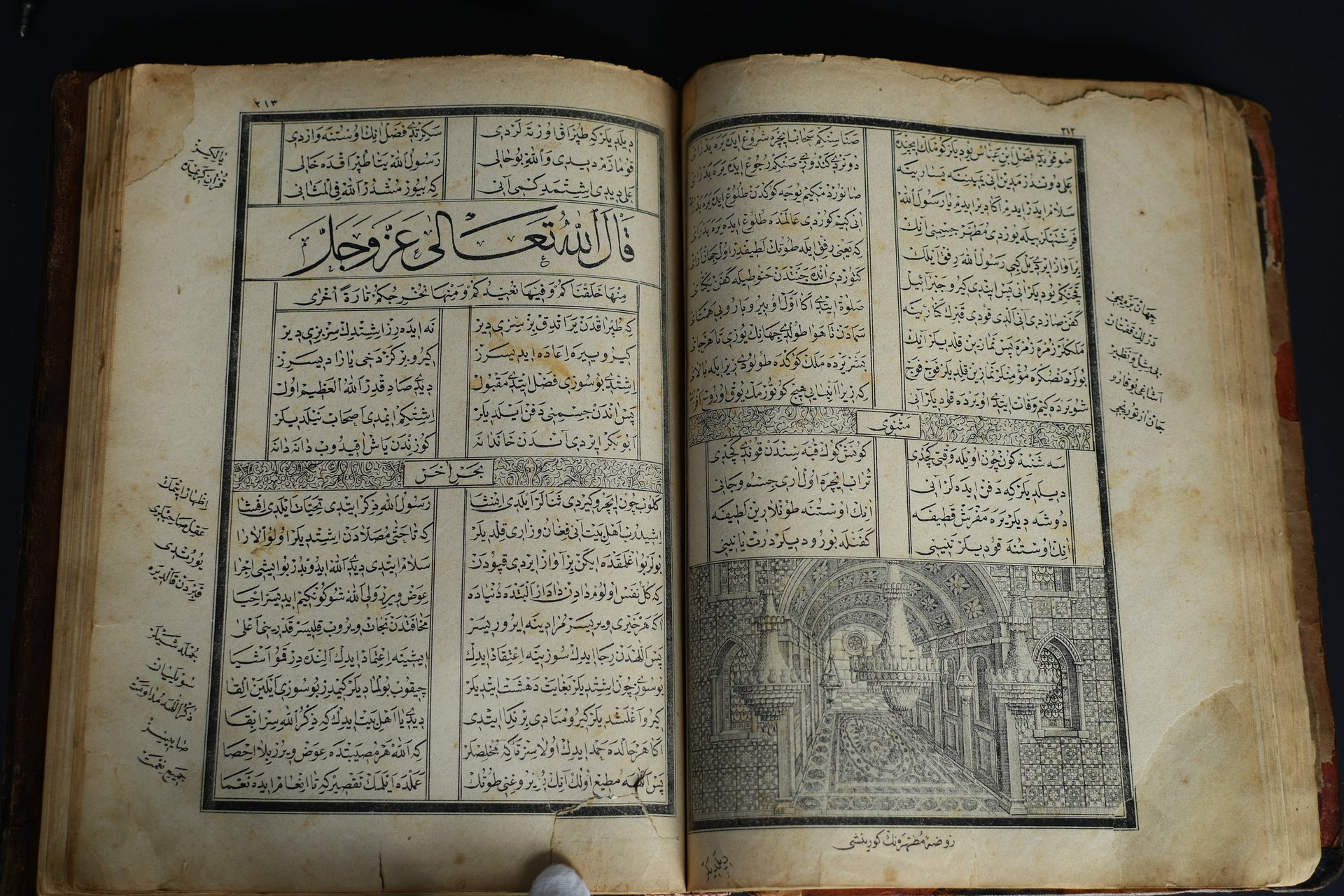 كتاب المحمديّة في مدح خير البريّة – طبعة عثمانية أصلية سنة 1883م مزخرفة ومجلدة بالجلد الطبيعي product image (10)
