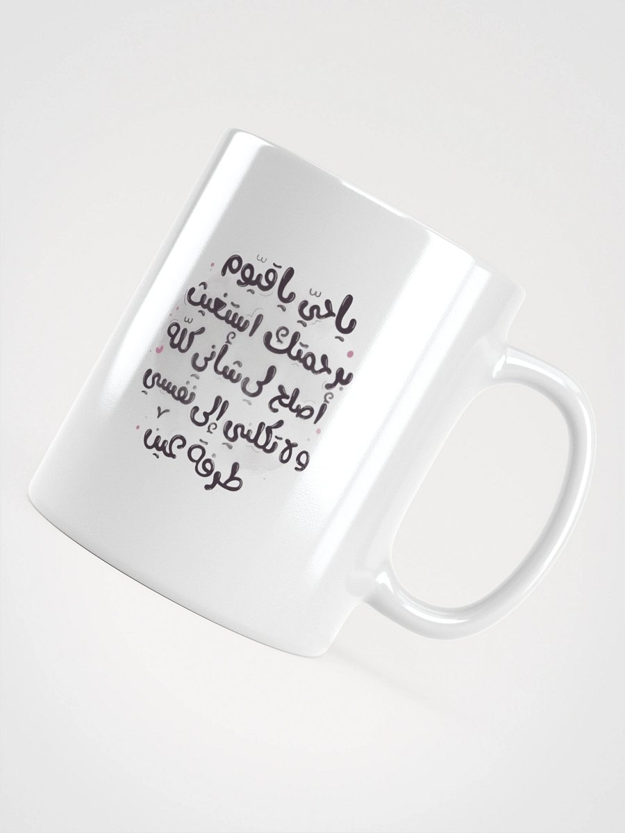 Arabic Calligraphy Delight Mug product image (10)