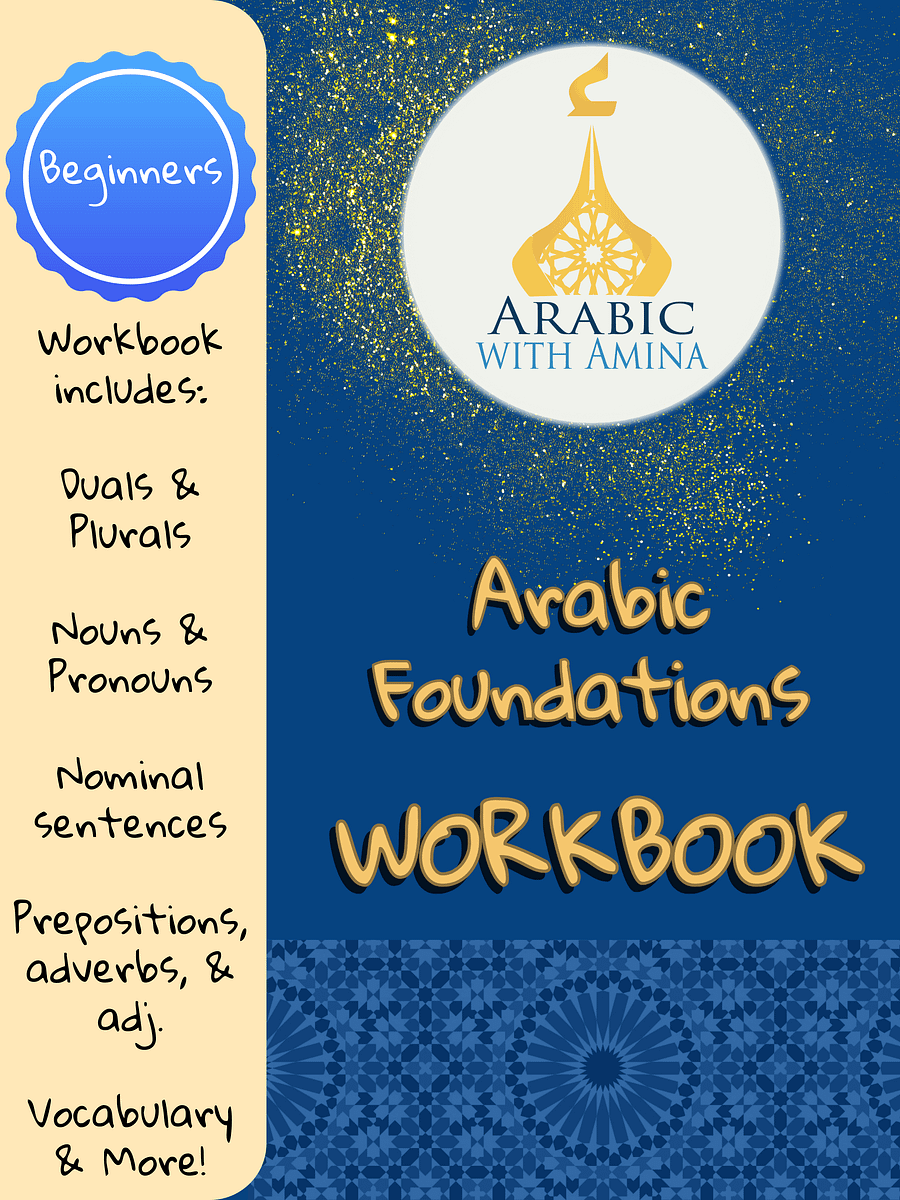Arabic Foundations Workbook: Nouns, Pronouns, Sentences and More product image (1)