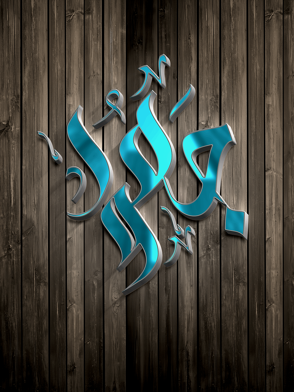 JAMOUR Arabic Calligraphy Logo – 6 Versions! Editable EPS + JPEG + PNG product image (2)