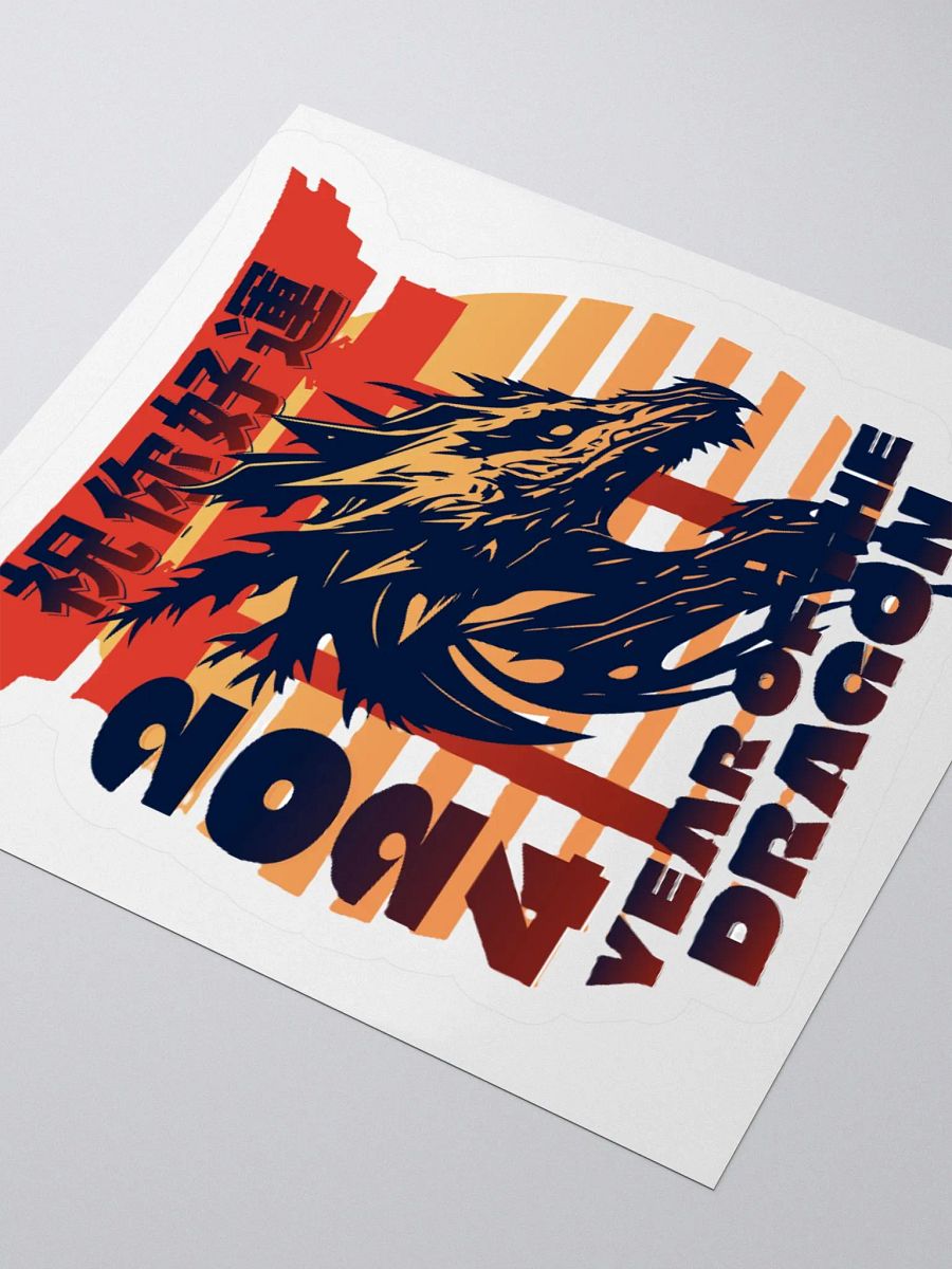 2024 YEAR OF THE DRAGON product image (3)
