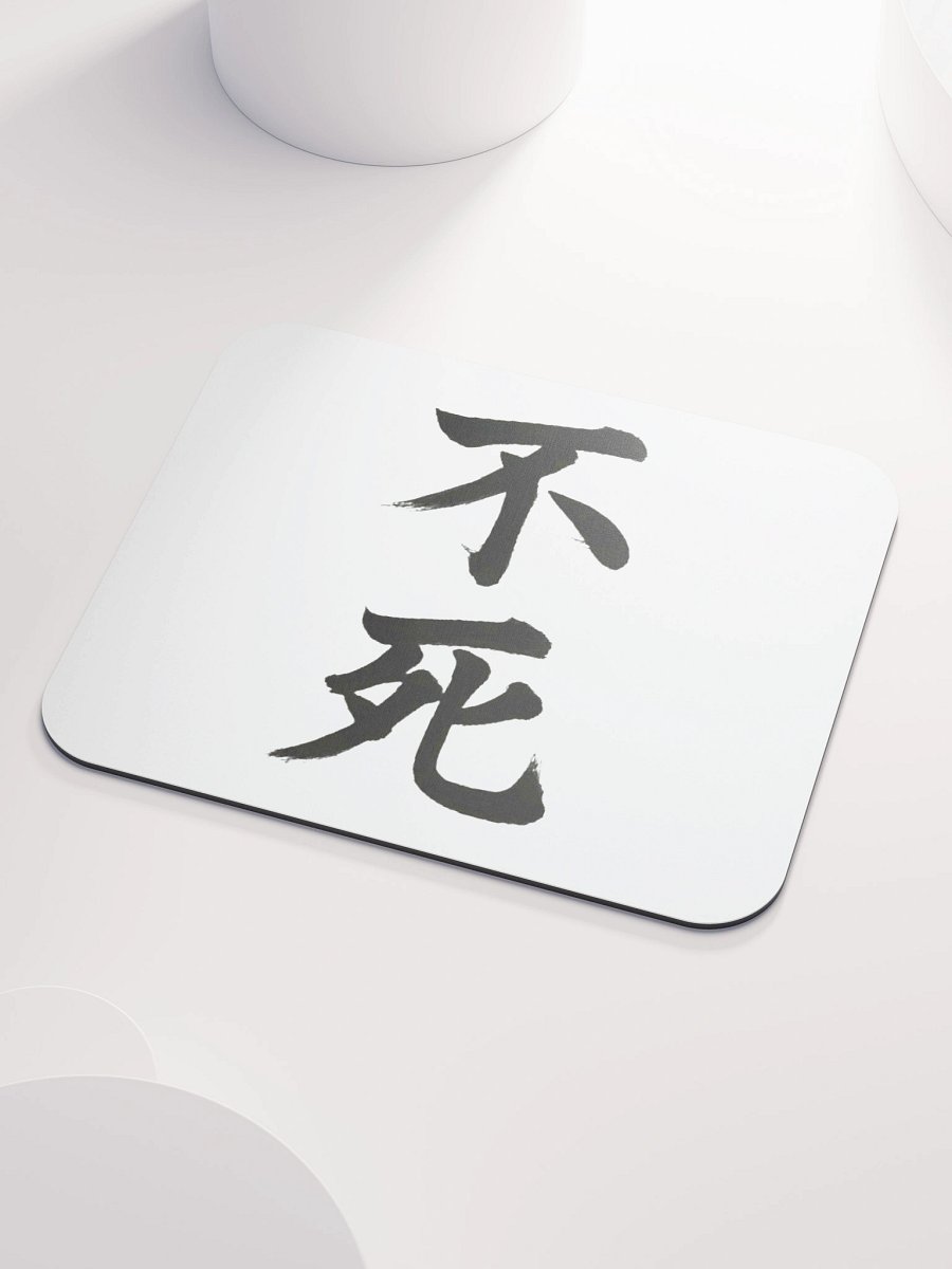 Aethelix Mousepad – 不死 product image (3)