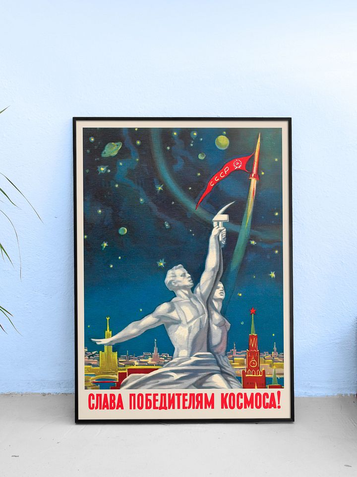 Glory to the winners of space!, USSR 1959 — Soviet vintage space art poster, soviet poster, propaganda poster, soviet retro space, space wall art product image (1)