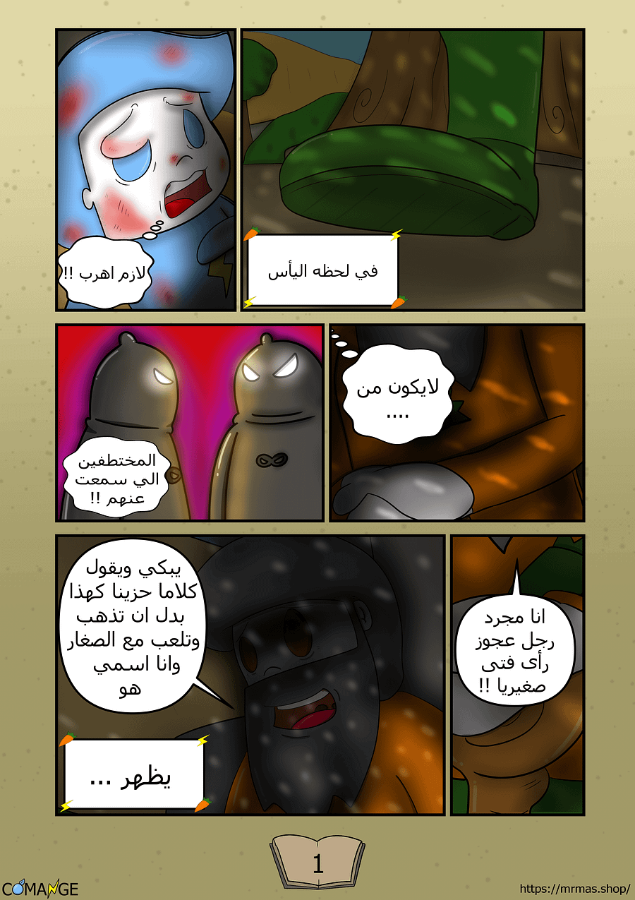 الخصلة الفصل 002 | كومانجي ( نسخة رقمية مع🎁 الفصل ) product image (2)