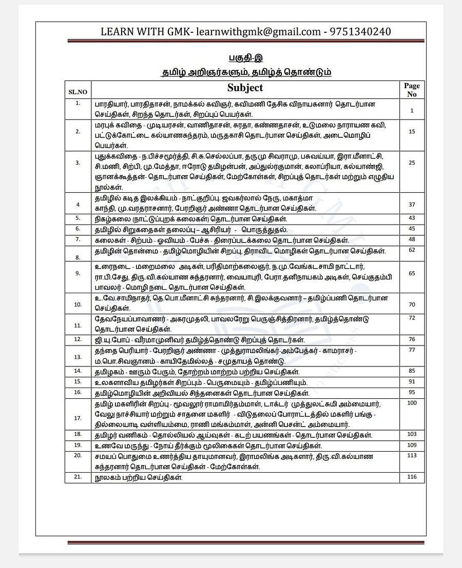 TNPSC Group 2, 2A and 4 பொதுத்தமிழ் Part C தமிழ் அறிஞர்களும் தமிழ் தொண்டும் Study material 450 Rs product image (3)