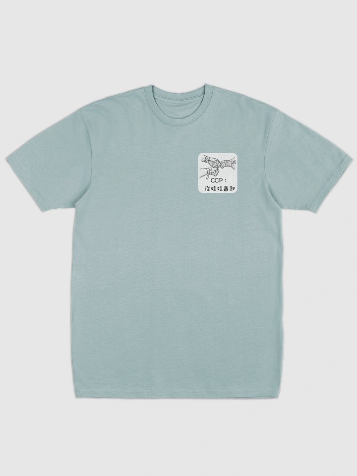 CCP：從娃娃毒起 角標限定版短袖T恤 product image (1)