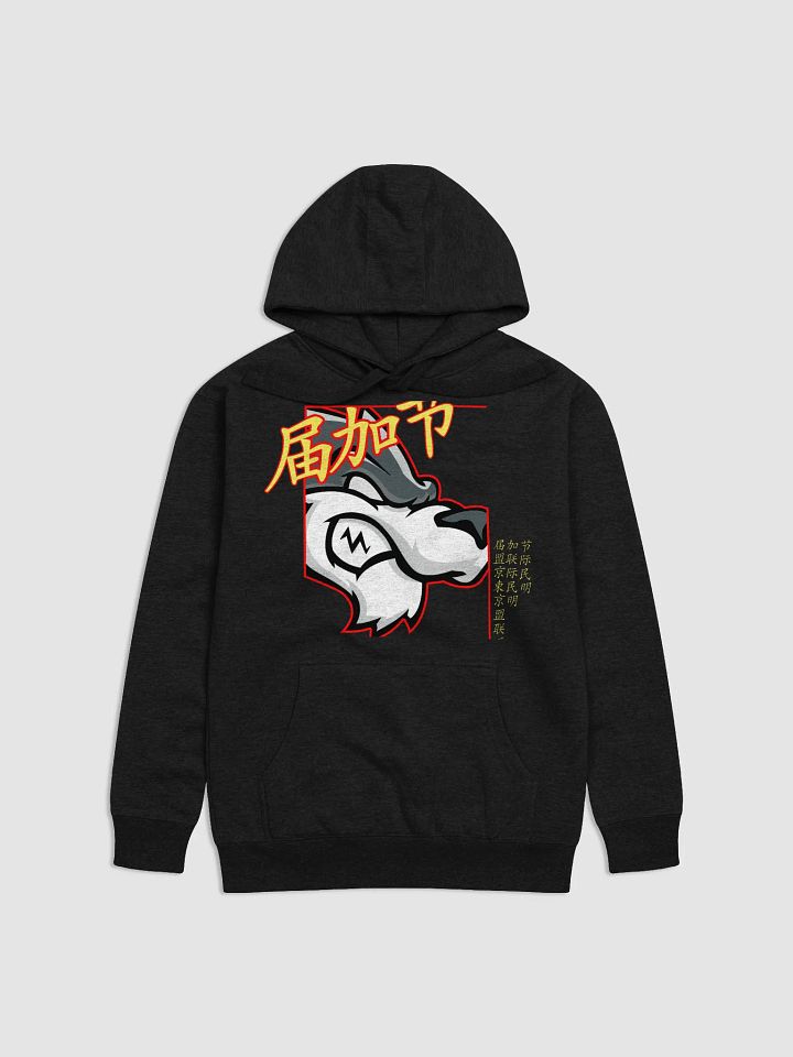 Japanese (Premium) Hoodie product image (1)