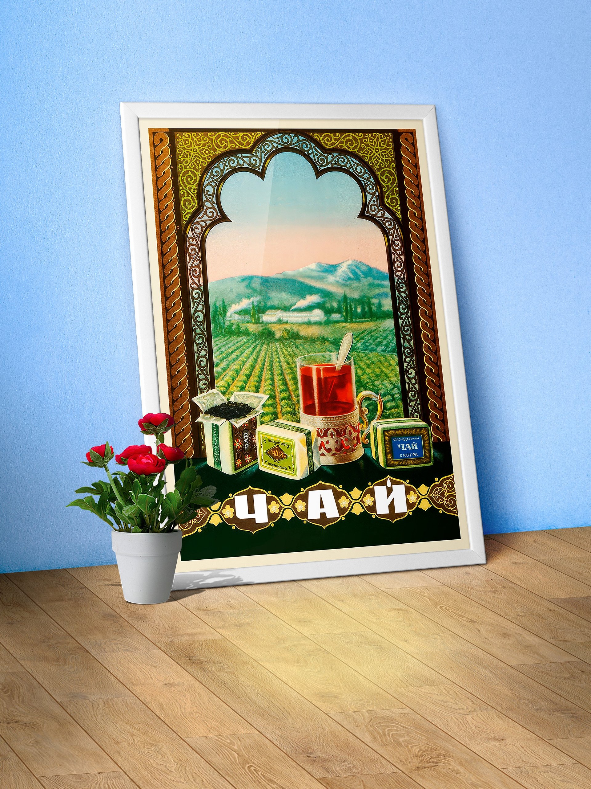 Soviet Tea, USSR, 1950s — Soviet vintage tea poster, kitchen prints, vintage tea print, propaganda poster product image (1)