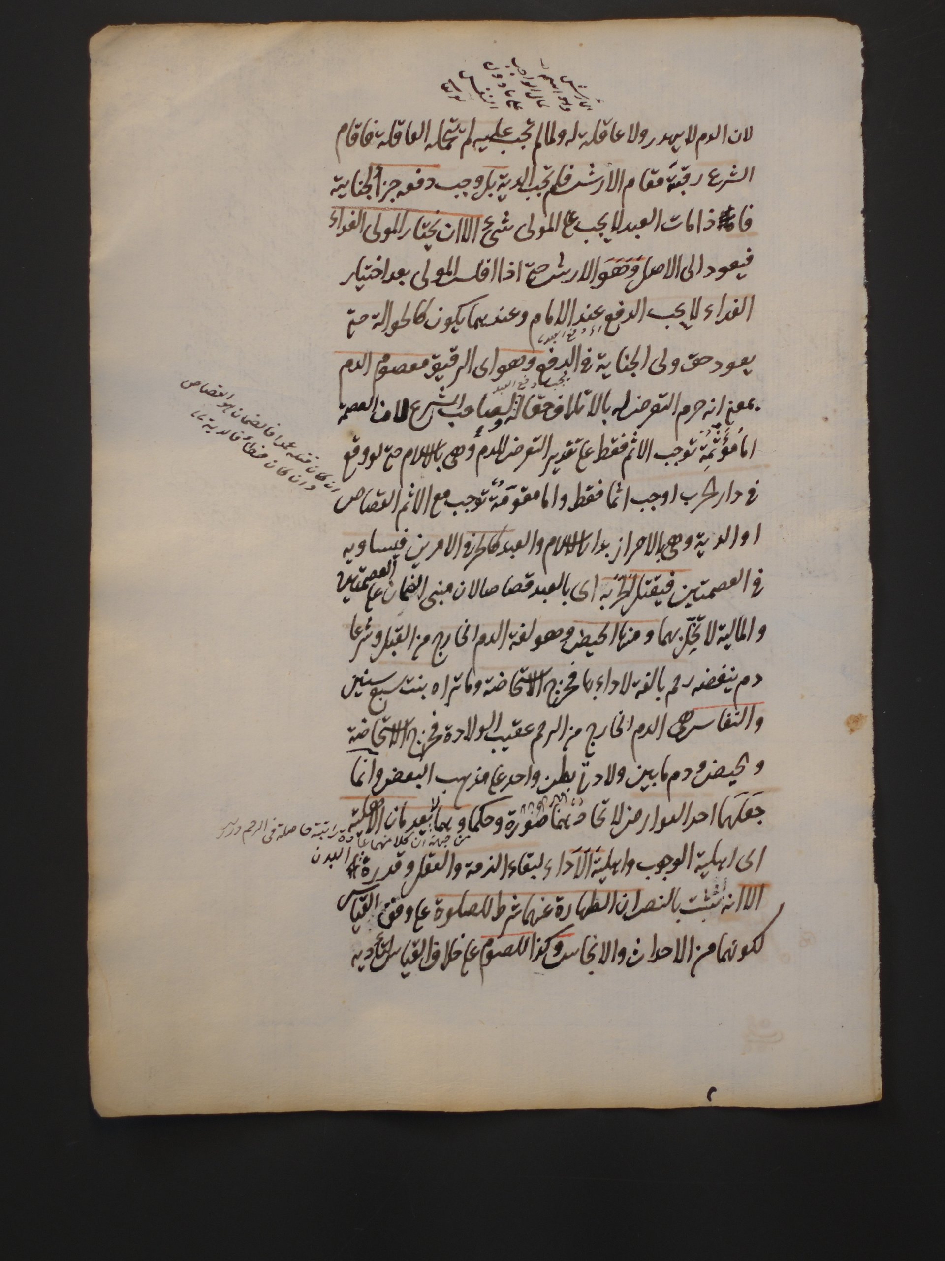 ورقة من مخطوط شرح على "متن الغاية والتقريب" لأبي شجاع القرن (6) product image (2)