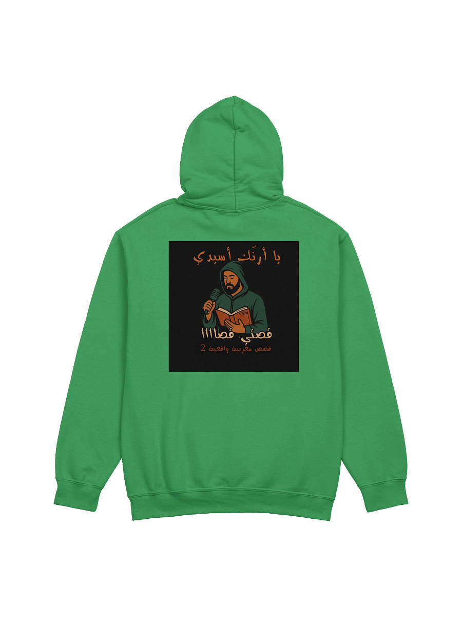Hoodie الراوي مهدي product image (4)