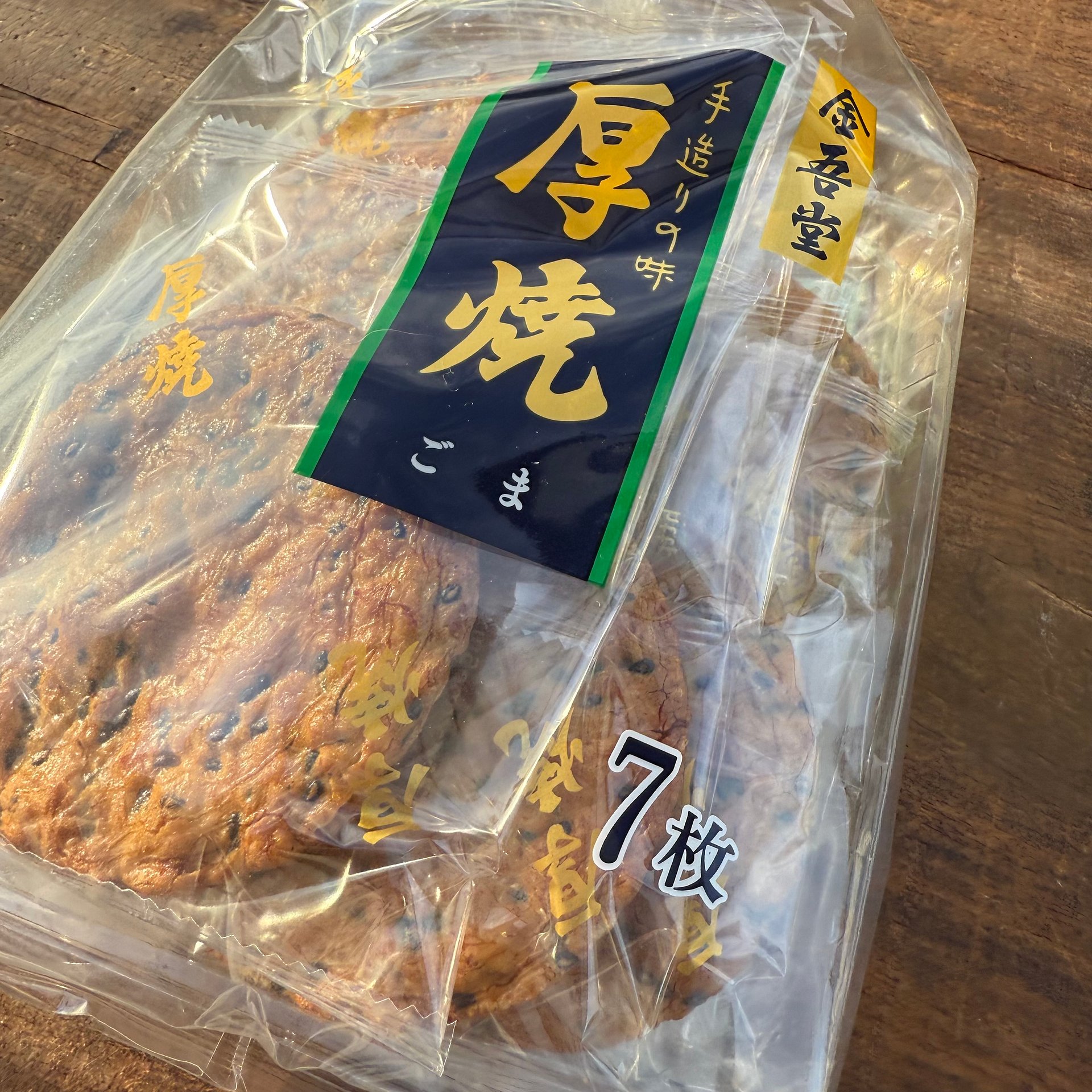 🎎 Kingodō Goma Atsuyaki Senbei Black Sesame Crackers Japan 7pcs 160g product image (2)