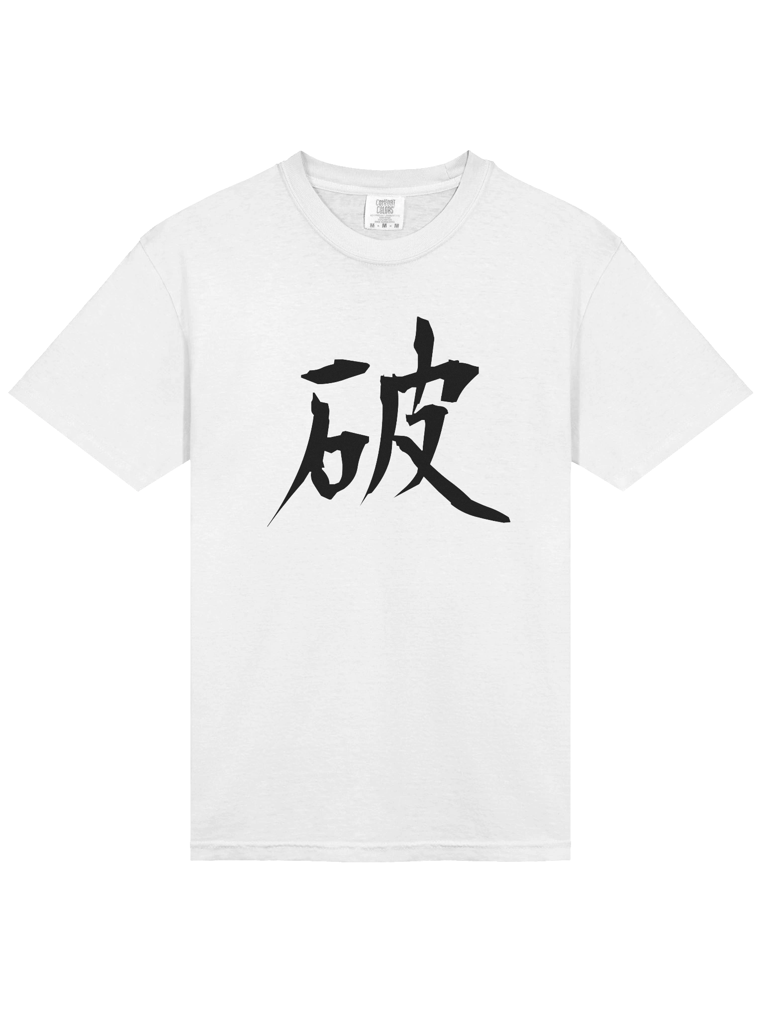 Your Soul Kanji T-shirt - Yaburu product image (3)