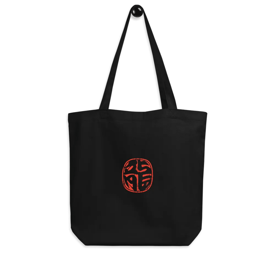 Dragon Seal Eco-Friendly Tote Bag product image (7)