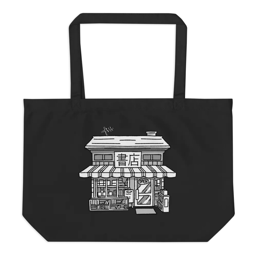 The Manga Shopper product image (6)
