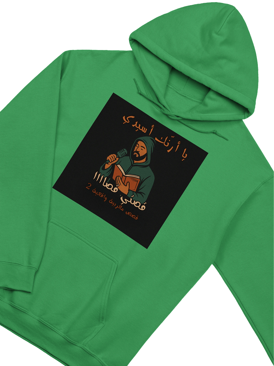 Hoodie الراوي مهدي product image (9)