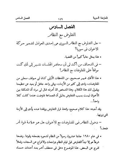 ملفات المعارضة السورية ( طبع 1994 ) - تمام البرازي product image (4)