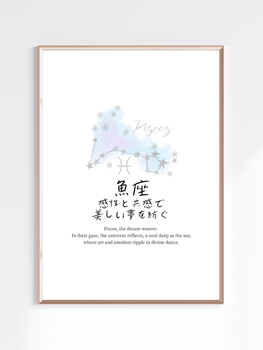 Japanese Pisces Sign Wall Art for Girls Bedrooms product image (1)