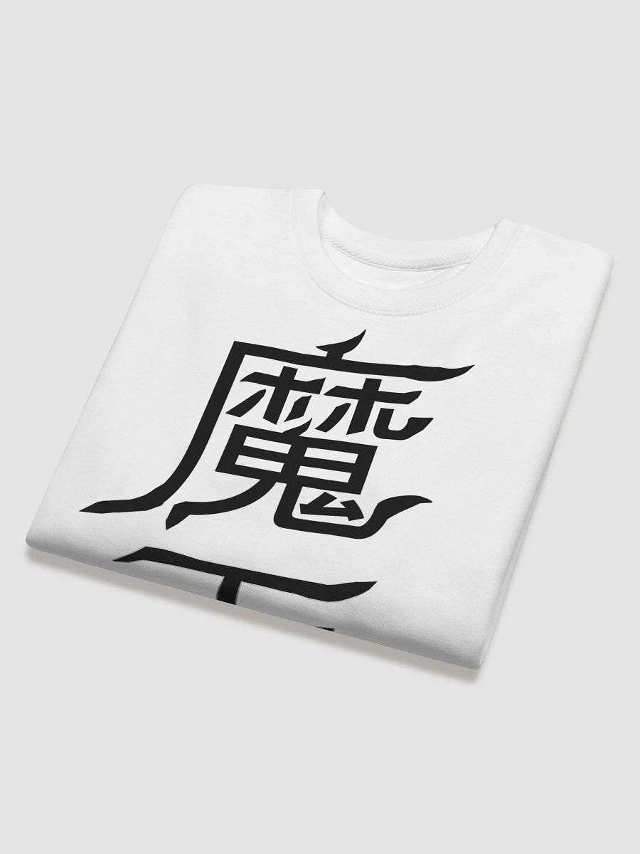 Demon Lord Written in Kanji product image (12)