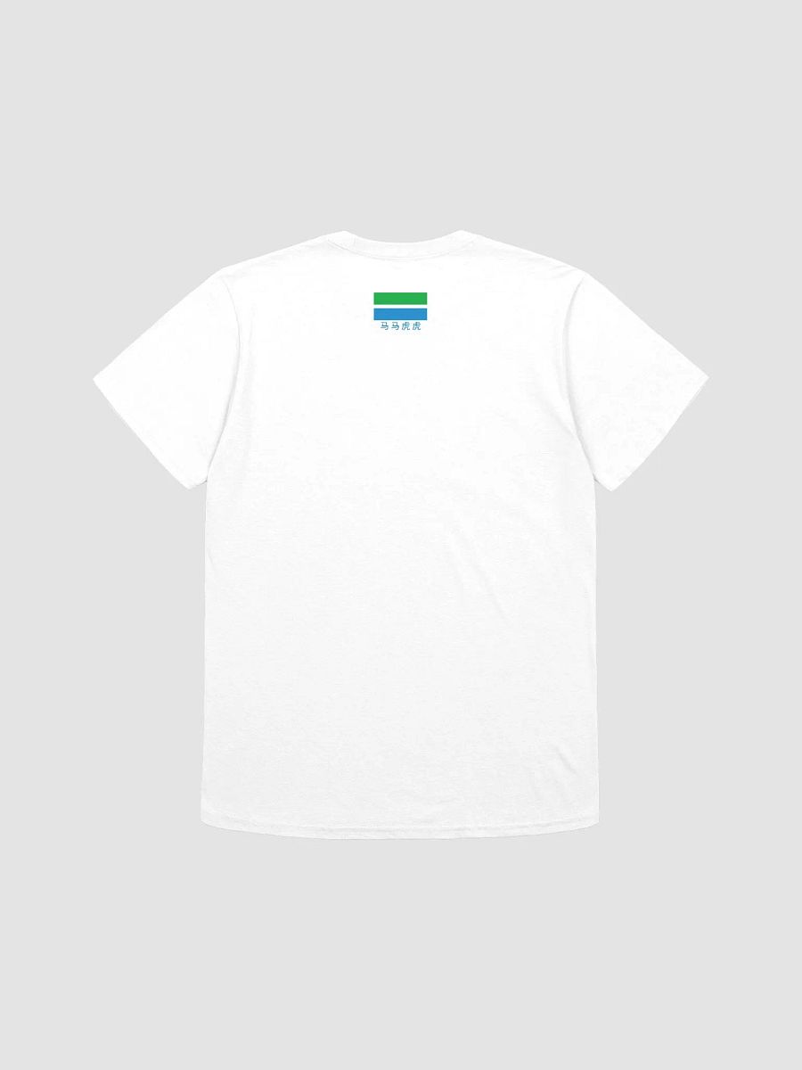 Mamahuhu Mart Tee product image (2)