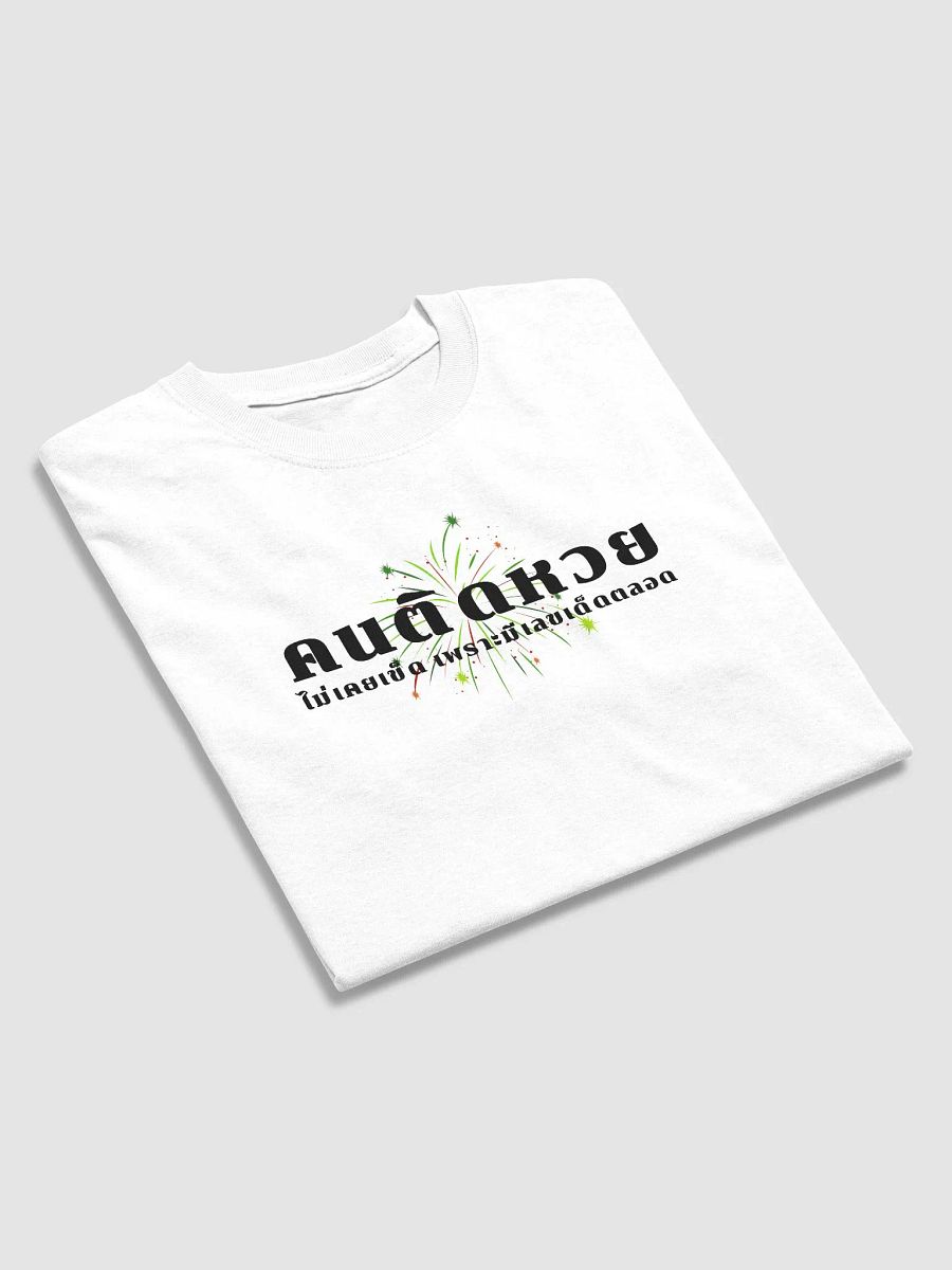 Lottery Win T-Shirt product image (15)