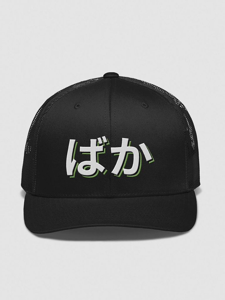 Embroidered BAKA Trucker Hat BLACK product image (1)
