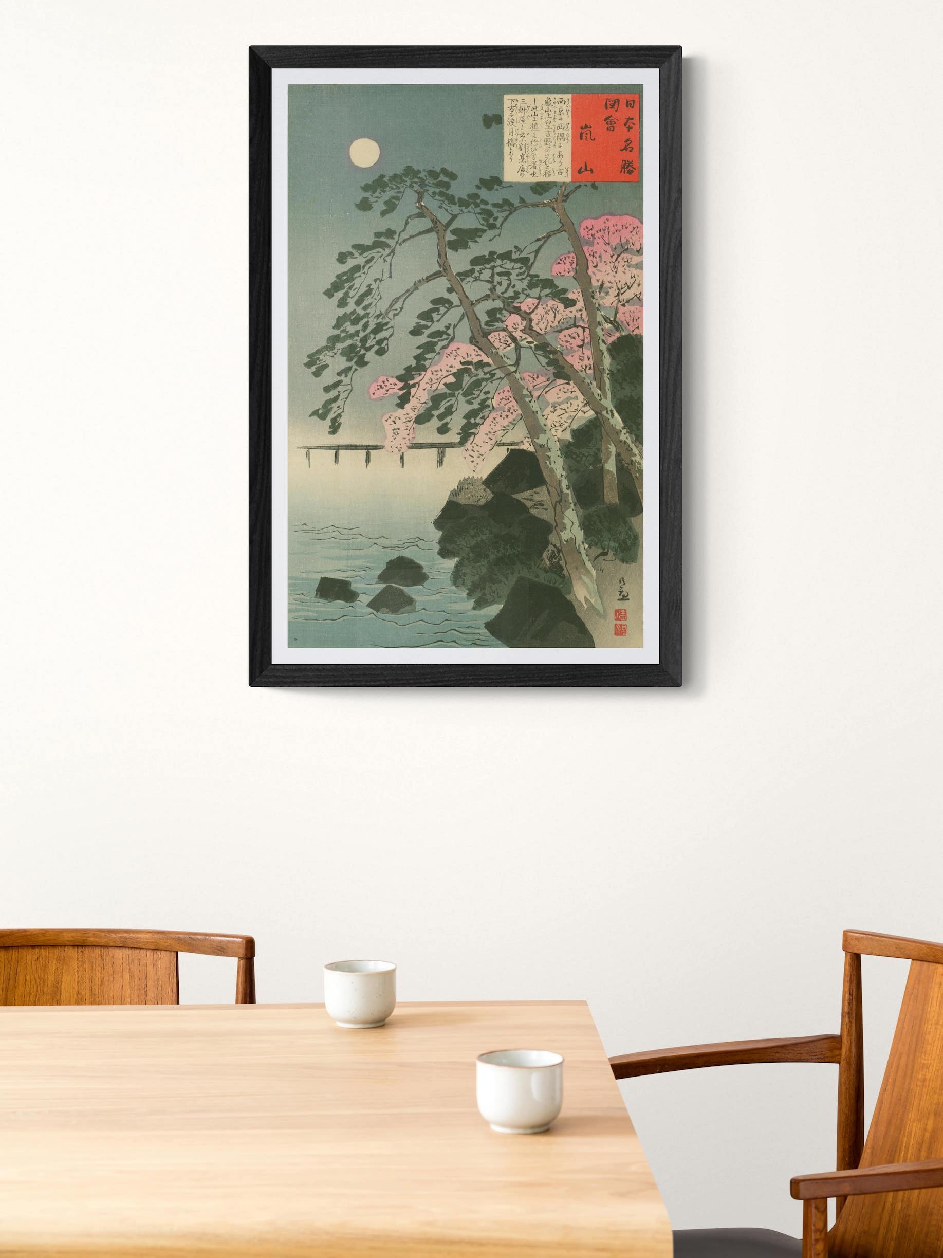 Arashiyama - Kobayashi Kiyochika product image (1)