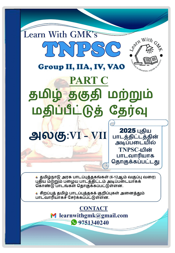 TNPSC 2025 New Syllabus Group 2, 2A and 4 அலகு 6-7 - Study material 450 Rs product image (1)