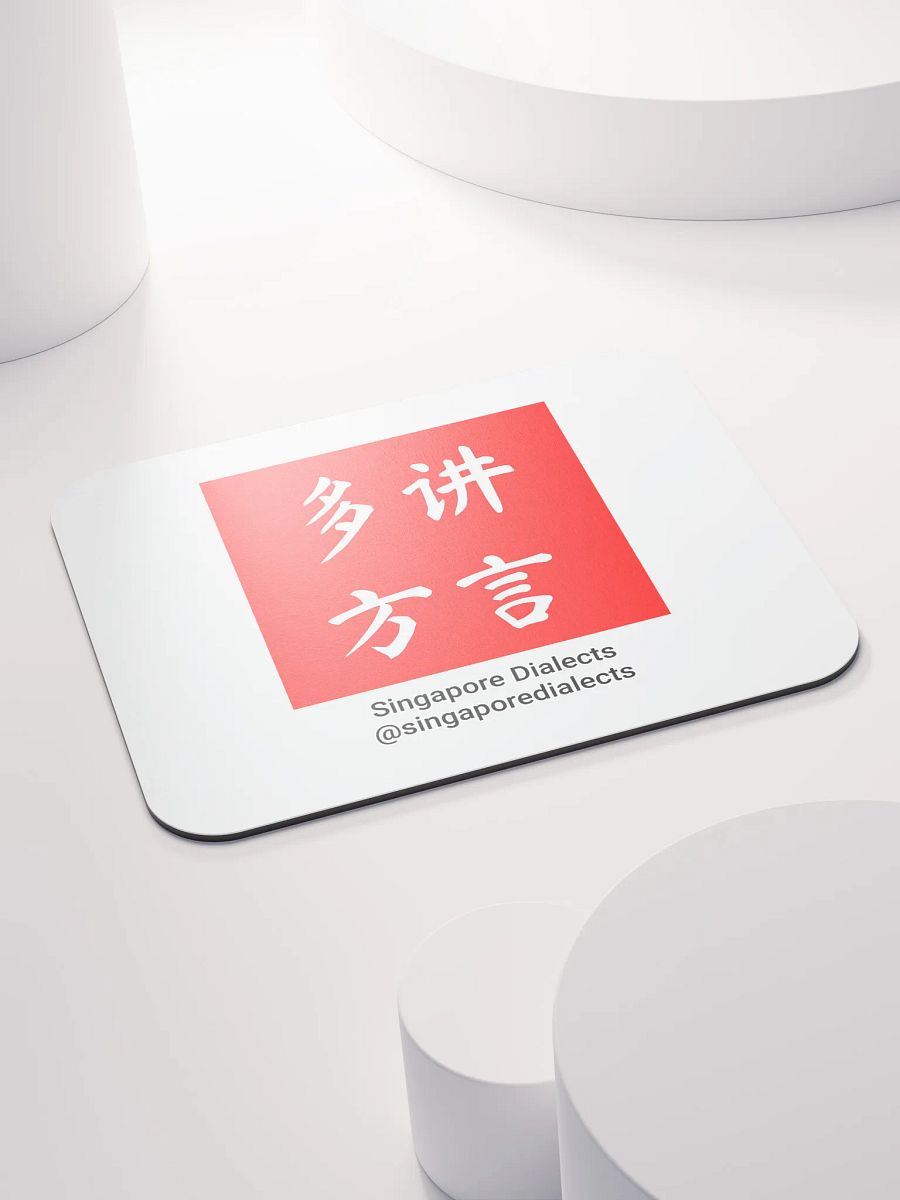 Singapore Dialects Mouse Pad product image (4)
