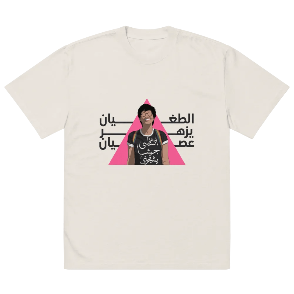 سارة حجازي product image (3)