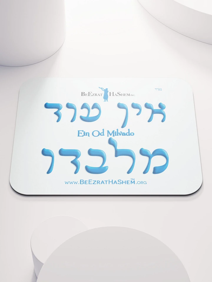 The Ein Od Milvado BH Mouse Pad product image (1)