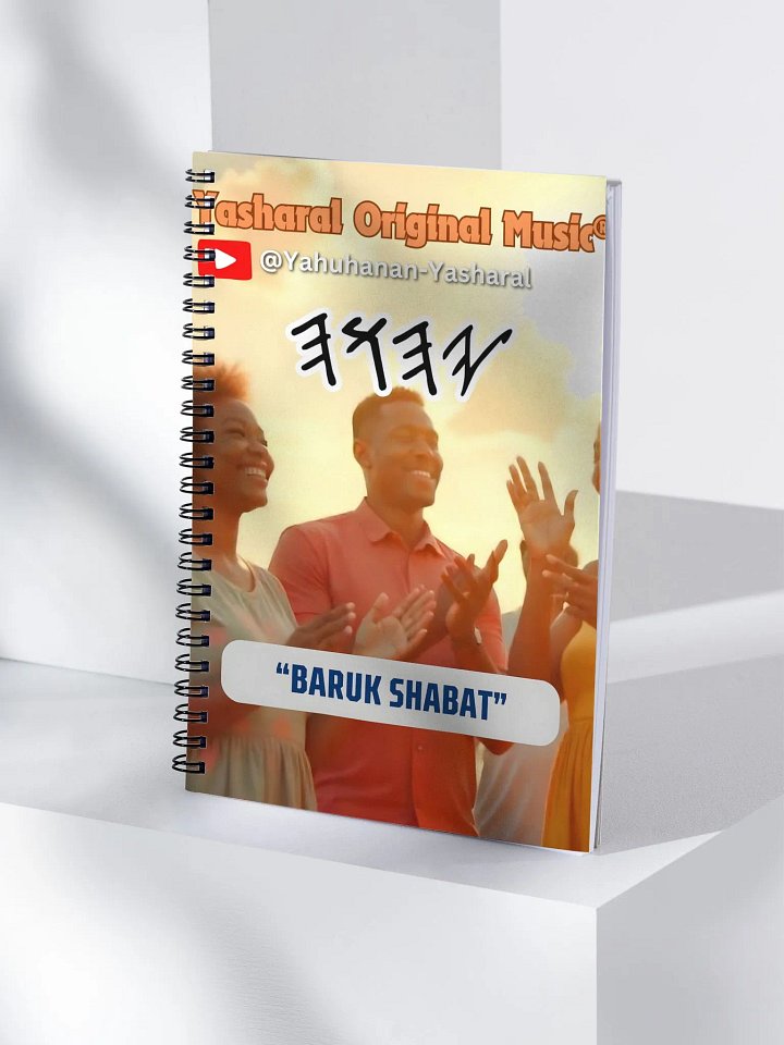 Yasharal Original Music: Baruk Shabat Notebook product image (2)