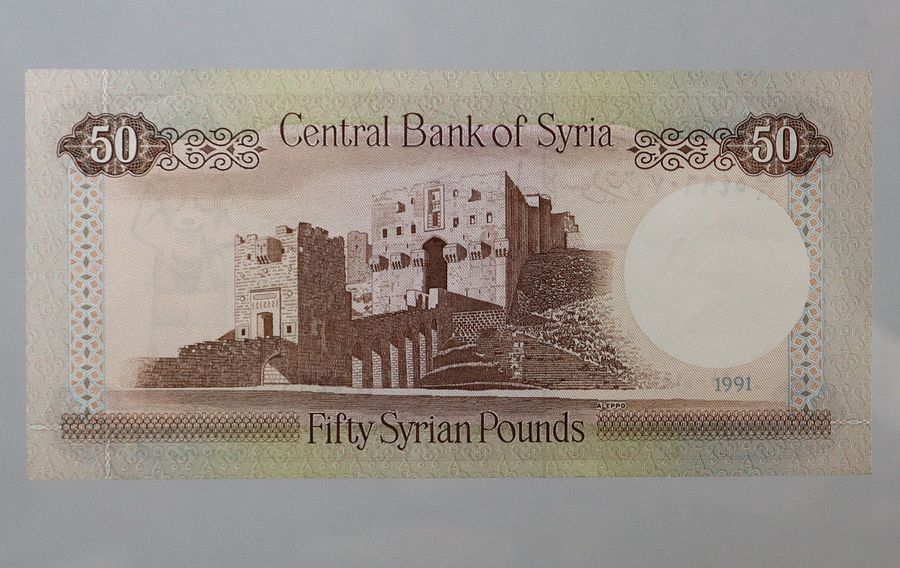 خمسون ليرة سورية اصدار عام 1991 product image (4)